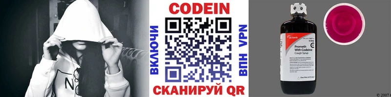 Codein Purple Drank  где продают   Тбилисская 