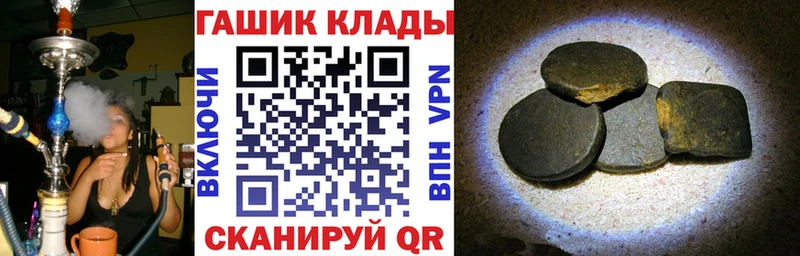 ГАШ hashish  blacksprut вход  Тбилисская 