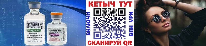 КЕТАМИН ketamine  Тбилисская 